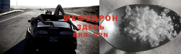 мефедрон мука Белоозёрский
