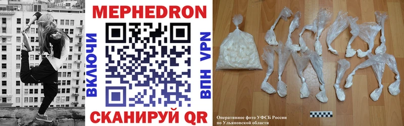 Мефедрон кристаллы Шацк