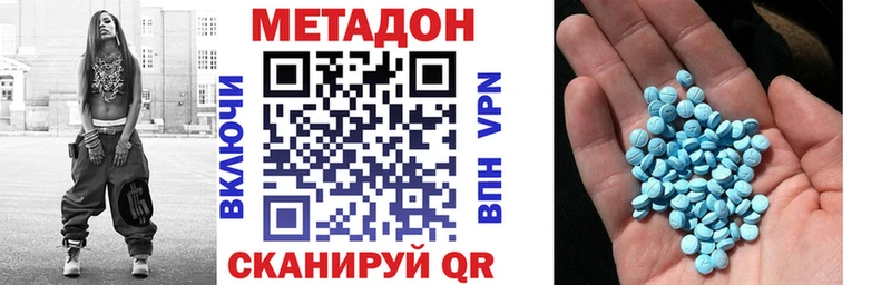 МЕТАДОН белоснежный купить цена Шацк