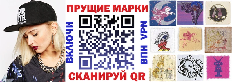 Марки 25I-NBOMe 1,8мг  Шацк 